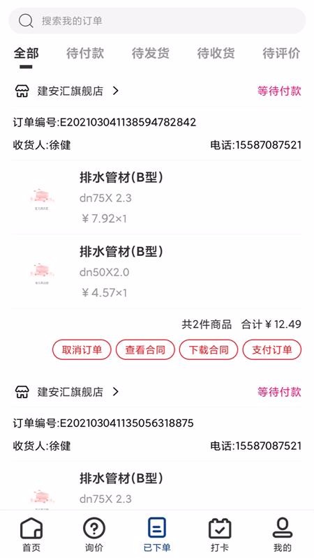 ֻapp- v1.0.10 ֻ