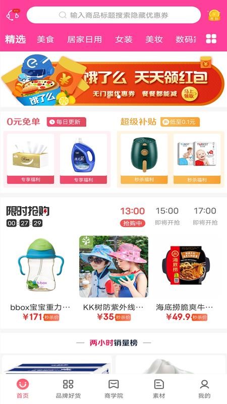 ѡֻapp-ѡ v1.0.7 ֻ