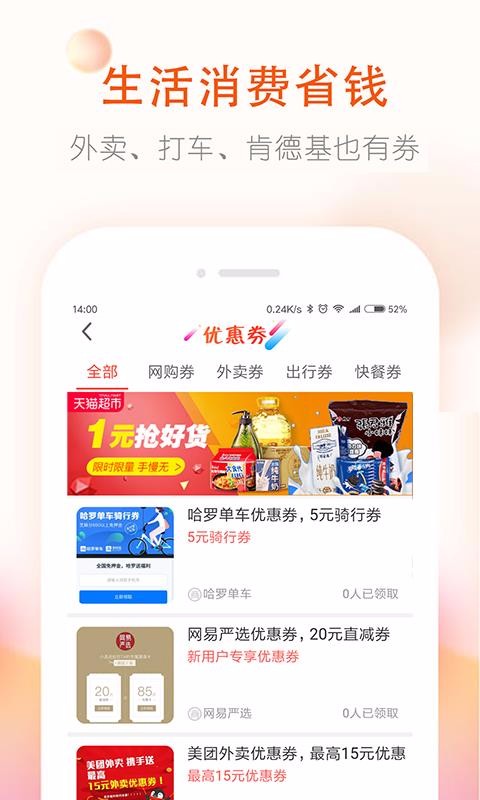 ȯϴŻȯֻapp-ȯϴŻȯ v2.4.8 ׿