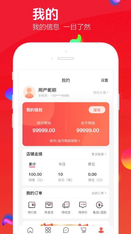 Ʒֻapp-Ʒ v1.3.7 ׿