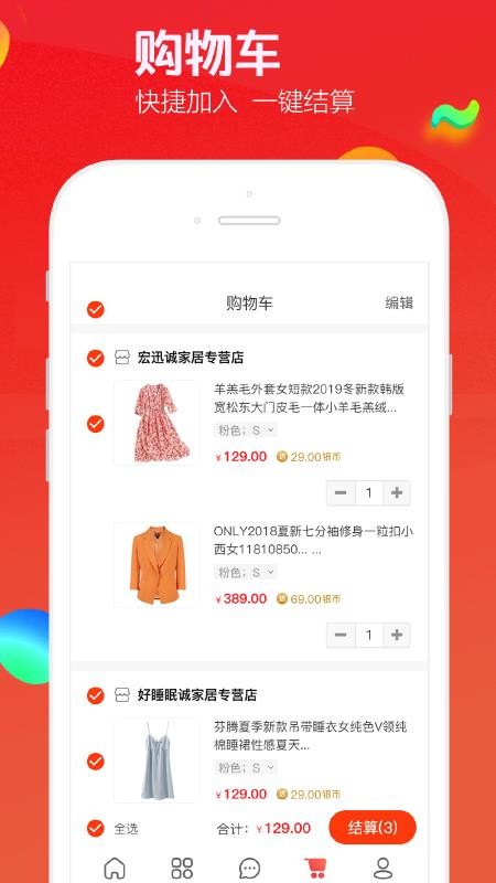 Ʒֻapp-Ʒ v1.3.7 ׿