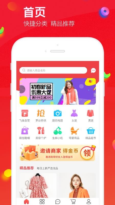 Ʒֻapp-Ʒ v1.3.7 ׿