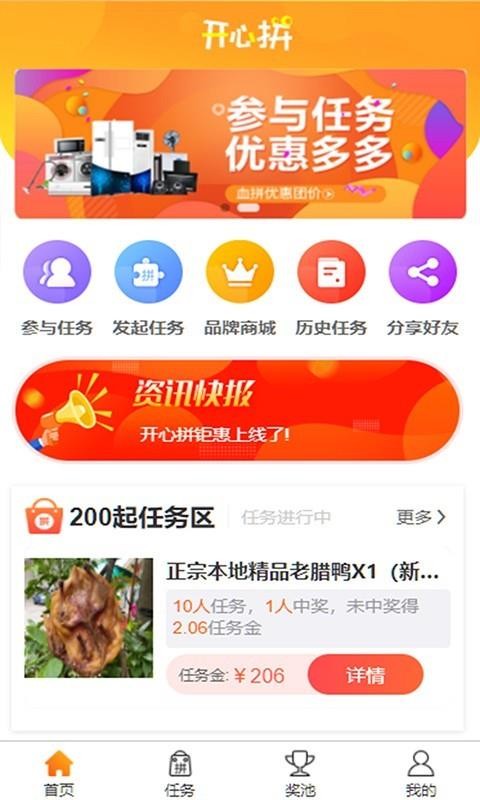 ƴֻapp-ƴ v1.1.5 ׿