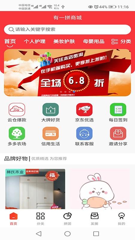 һƴֻapp-һƴ v1.1.1 ֻ