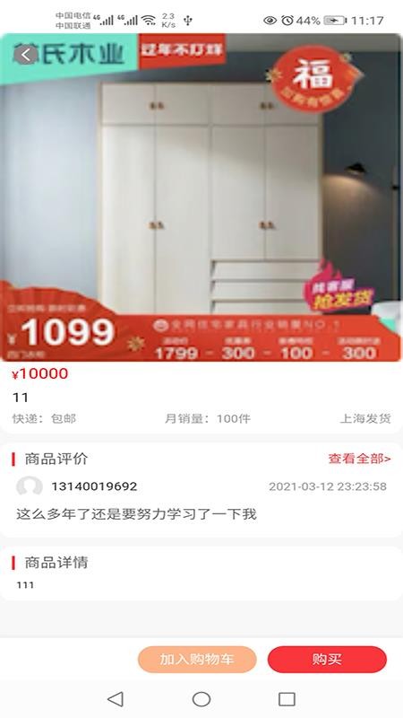 һƴֻapp-һƴ v1.1.1 ֻ