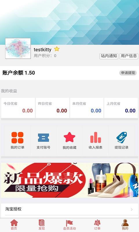 Ʒֻͨapp-Ʒͨ v1.5.8 ׿