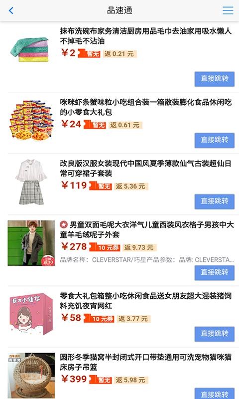 Ʒֻͨapp-Ʒͨ v1.5.8 ׿