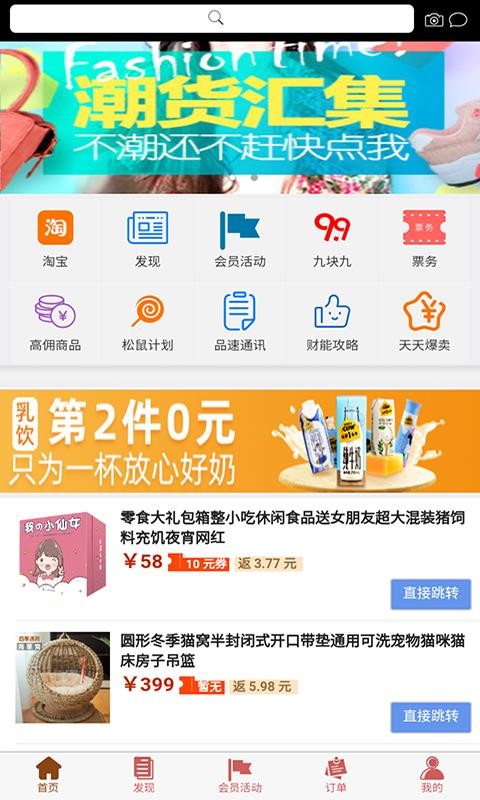 Ʒֻͨapp-Ʒͨ v1.5.8 ׿