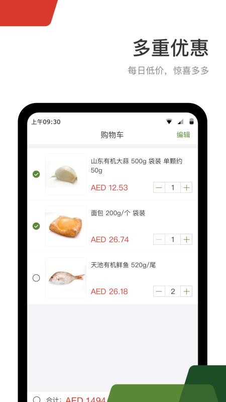 WEMART³ֻapp-WEMART³ v3.0.5 ׿