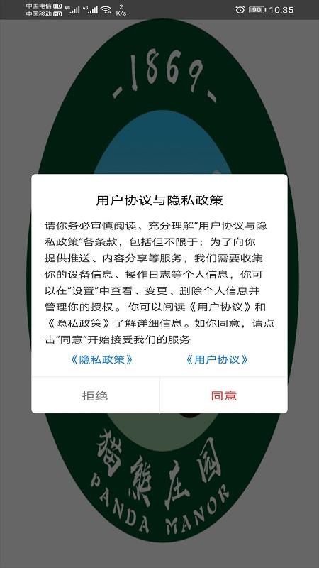 èׯ԰ֻapp-èׯ԰ v2.0.29 ֻ