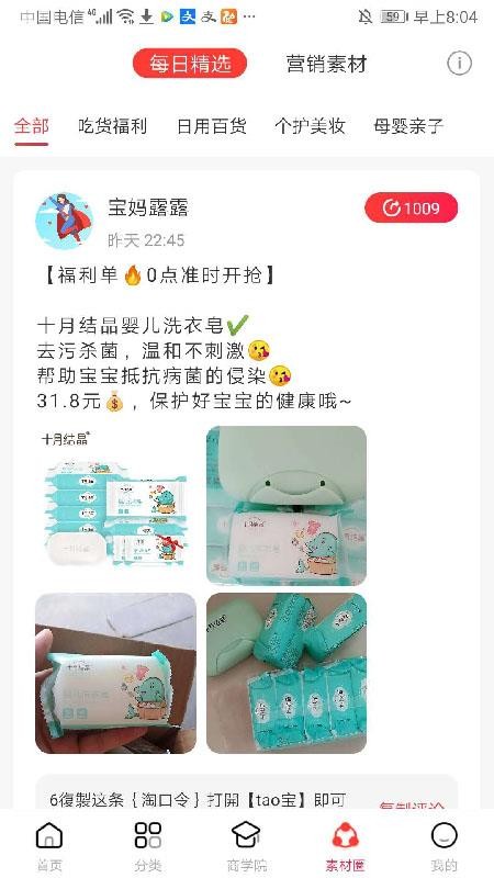 Żƽֻ̨app-Żƽ̨ v1.0.3 ׿