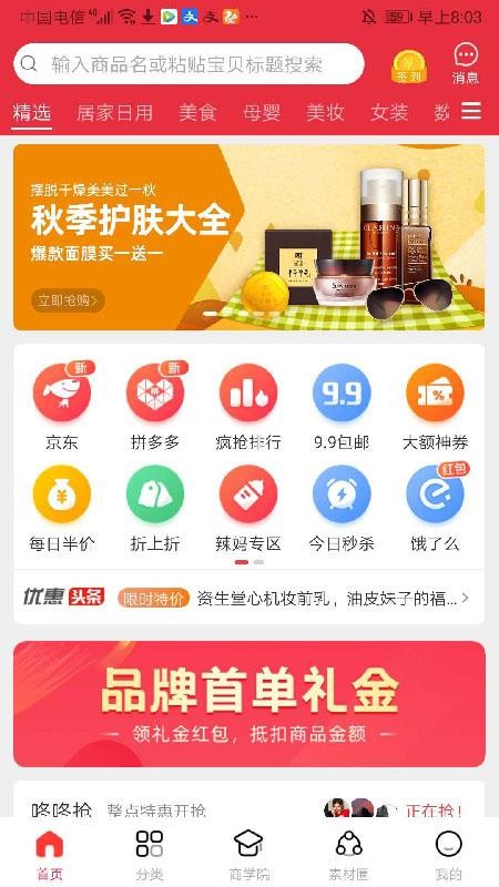 Żƽֻ̨app-Żƽ̨ v1.0.3 ׿