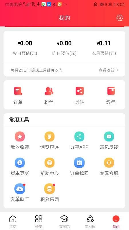 Żƽֻ̨app-Żƽ̨ v1.0.3 ׿