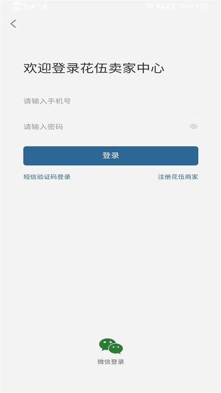 鹩Ӧƽֻ̨app-鹩Ӧƽ̨ v1.1.0 ׿