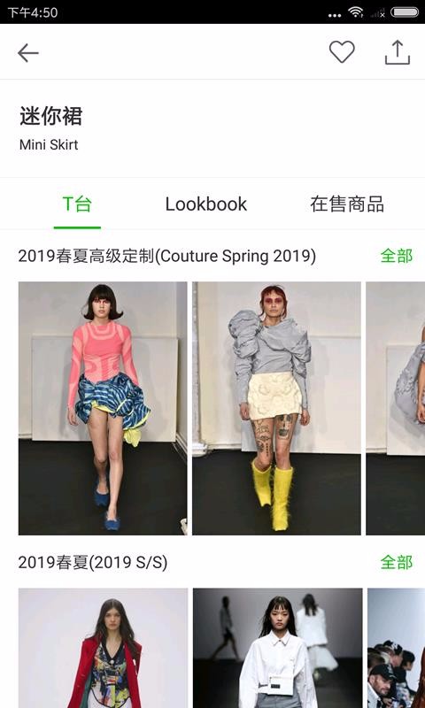 ʱװֻapp-ʱװ v2.6.1 ֻ