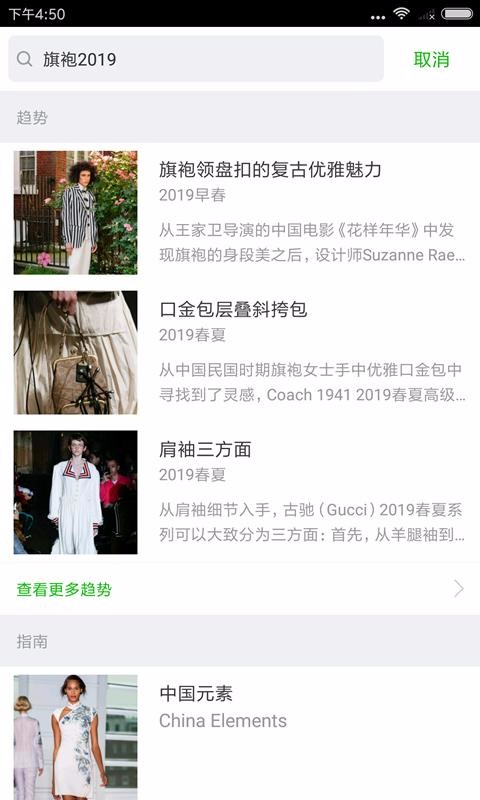 ʱװֻapp-ʱװ v2.6.1 ֻ
