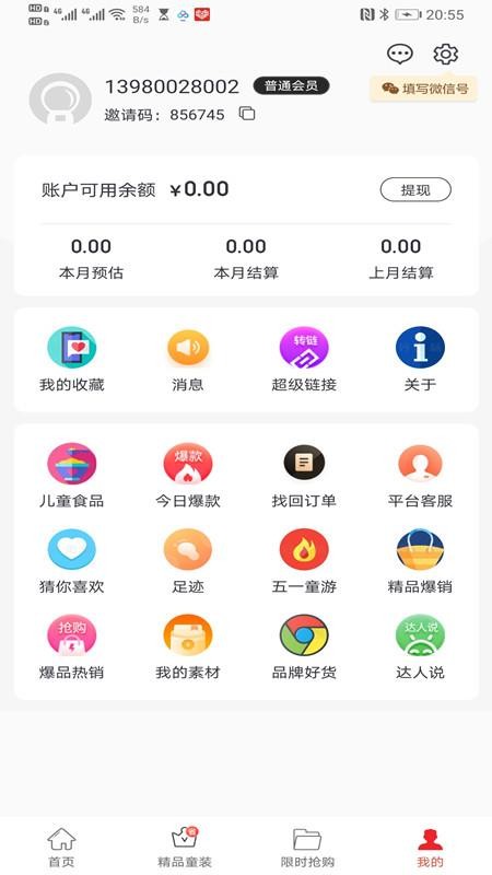 ȯֻapp-ȯ v0.0.16 ֻ