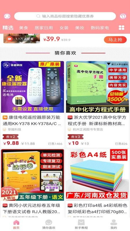 ʡֻapp-ʡ v1.0.29 ֻ