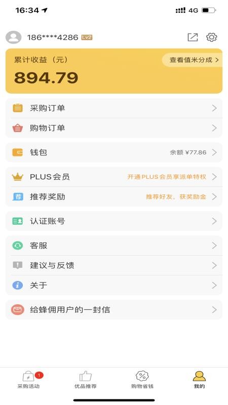 Ӷֻapp-Ӷ v2.9.8 ֻ