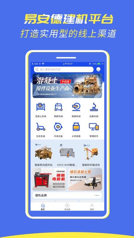 װֻapp-װ v6.1.1 ֻ