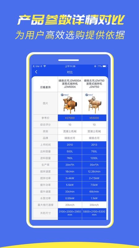װֻapp-װ v6.1.1 ֻ