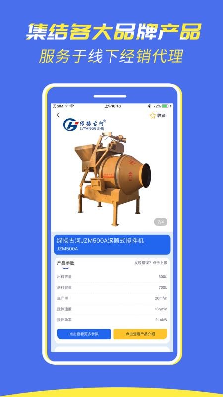 װֻapp-װ v6.1.1 ֻ
