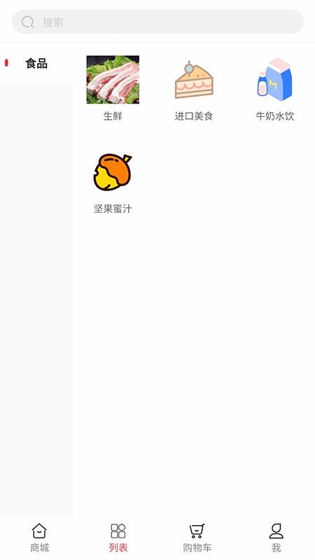 ɽũƷƽֻ̨app-ɽũƷƽ̨ v1.0 ֻ