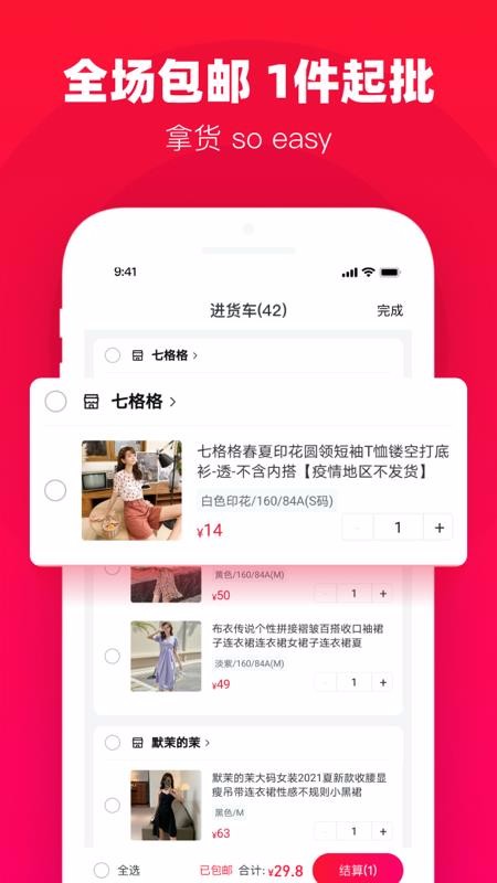 һֻapp-һ v2.1.0 ׿