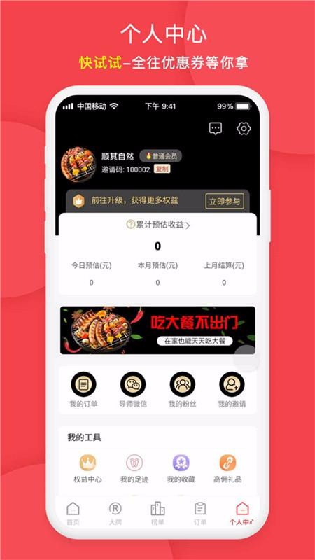 ֻapp- v1.1.6 ׿