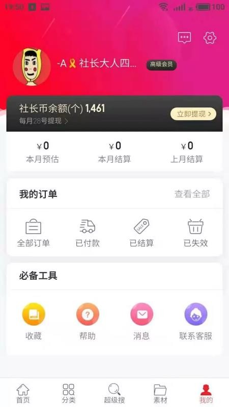 糤ʡֻapp-糤ʡ v1.0.19 ׿