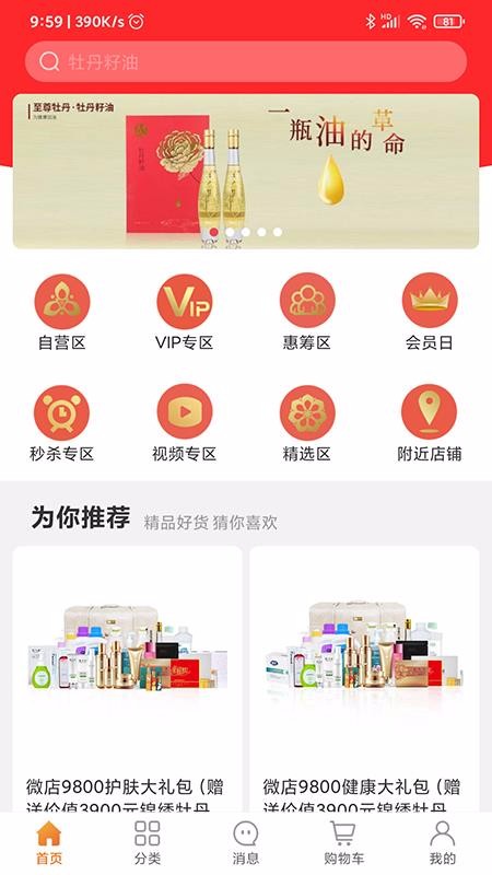 ĵֻapp-ĵ v2.0.4 ׿