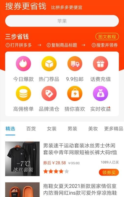 ֻֻapp-ֻ v1.0.3 ׿