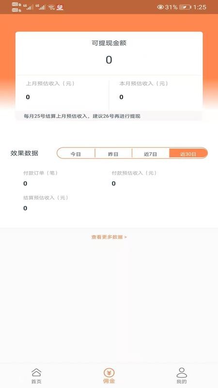 Ȥ׬ֻapp-Ȥ׬ v1.0.1 ׿