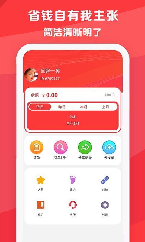 ؼֻapp-ؼ v1.0.2 ׿