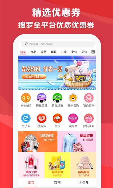 ؼֻapp-ؼ v1.0.2 ׿