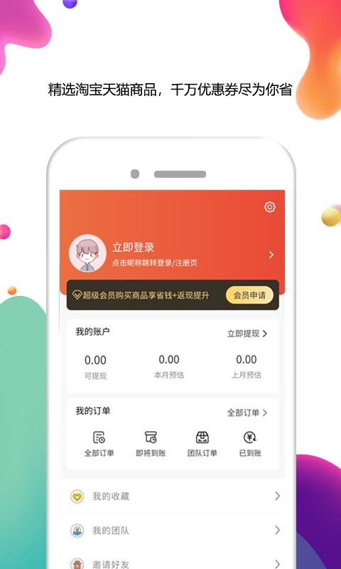 Żȯʡѡֻapp-Żȯʡѡ v1.0.1 ֻ