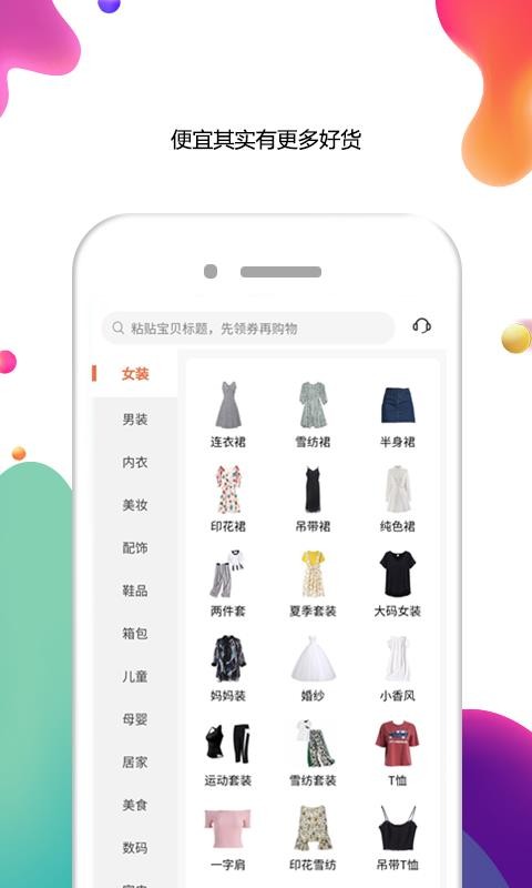 Żȯʡѡֻapp-Żȯʡѡ v1.0.1 ֻ