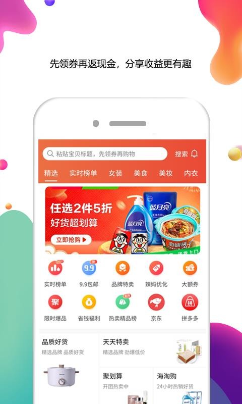 Żȯʡѡֻapp-Żȯʡѡ v1.0.1 ֻ