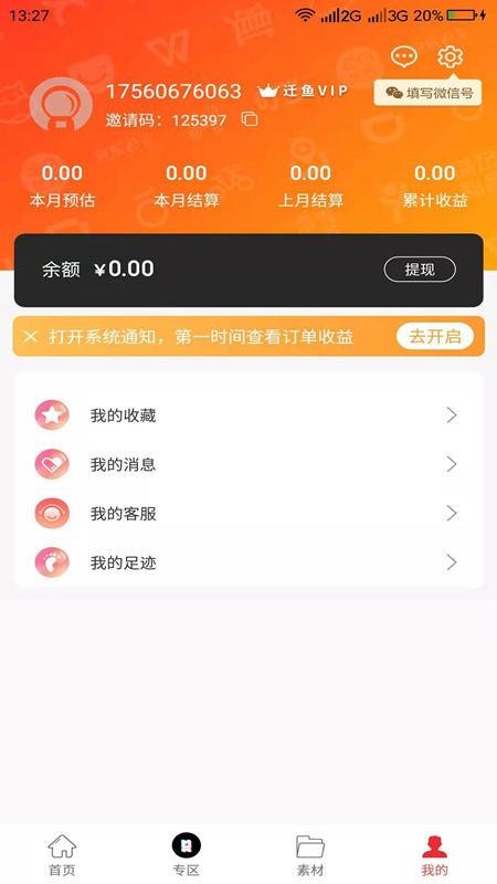 Ǩֻapp-Ǩ v1.2.3 ֻ