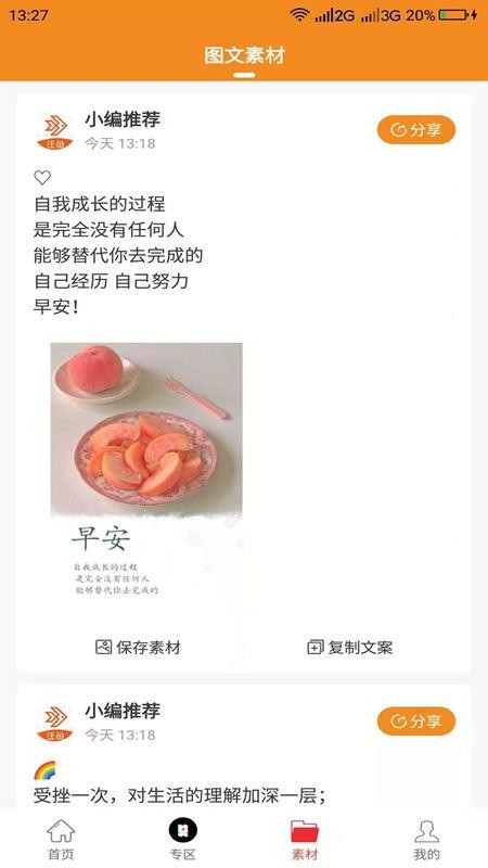 Ǩֻapp-Ǩ v1.2.3 ֻ