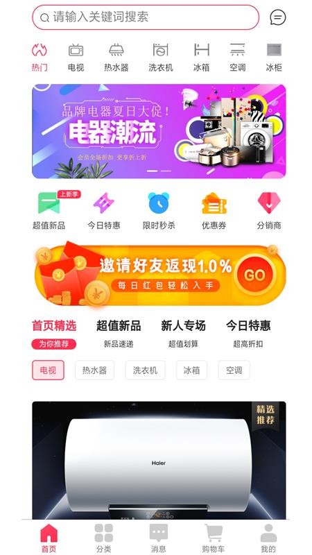 ڵֻapp-ڵ v3.8.0 ֻ