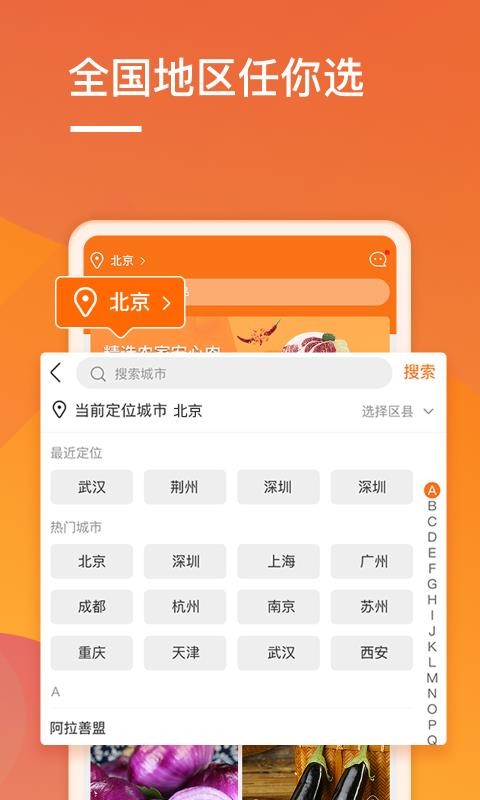 ˳ֻapp-˳ v1.3.7 ֻ