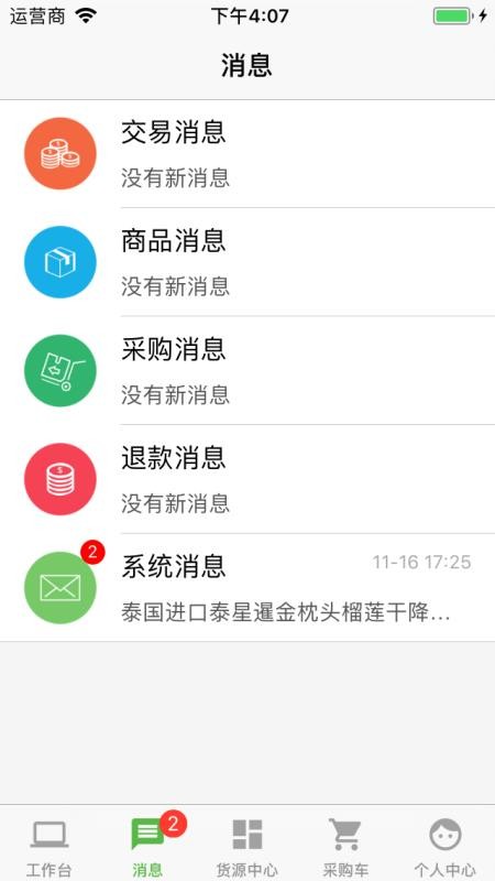 ũƷ¼ֻapp-ũƷ¼ v1.2.1 ׿