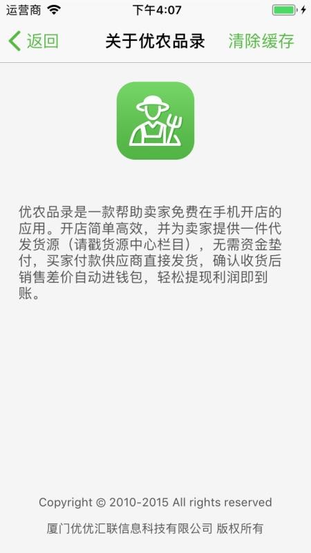 ũƷ¼ֻapp-ũƷ¼ v1.2.1 ׿