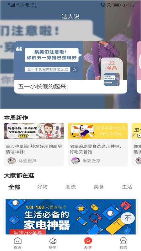ֻapp- v2.1.4 ׿