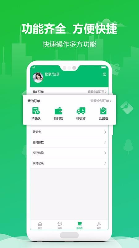 ҩеֻapp-ҩе v6.0.1 ֻ