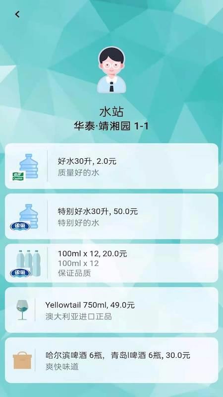 һͰˮֻapp-һͰˮ v1.0.1 ׿