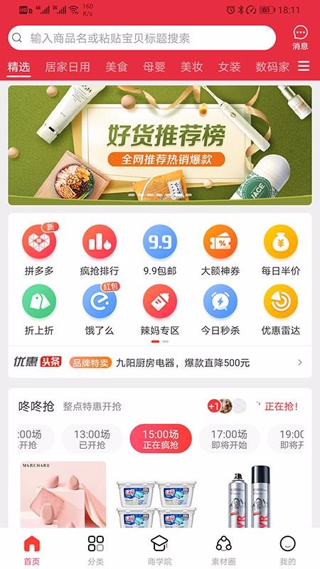 Сֻapp-С v3.6.9 ֻ
