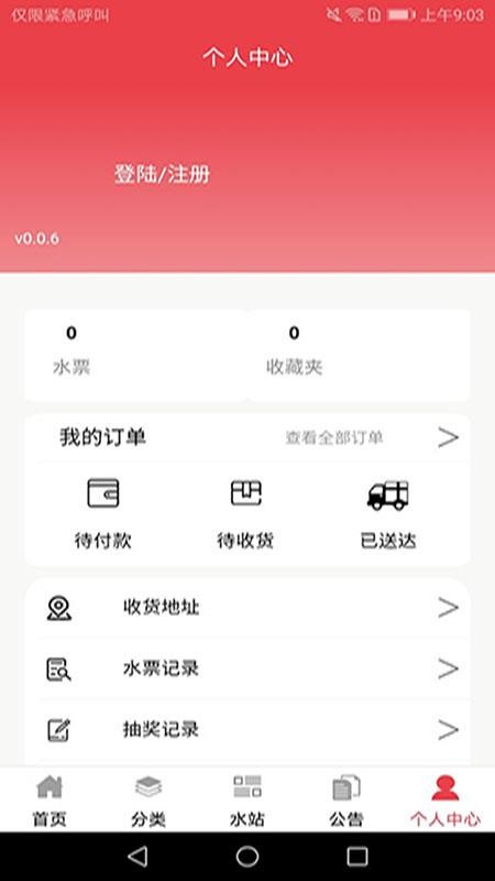 ɽȪֻappأδߣ-ɽȪ v0.0.7 ׿