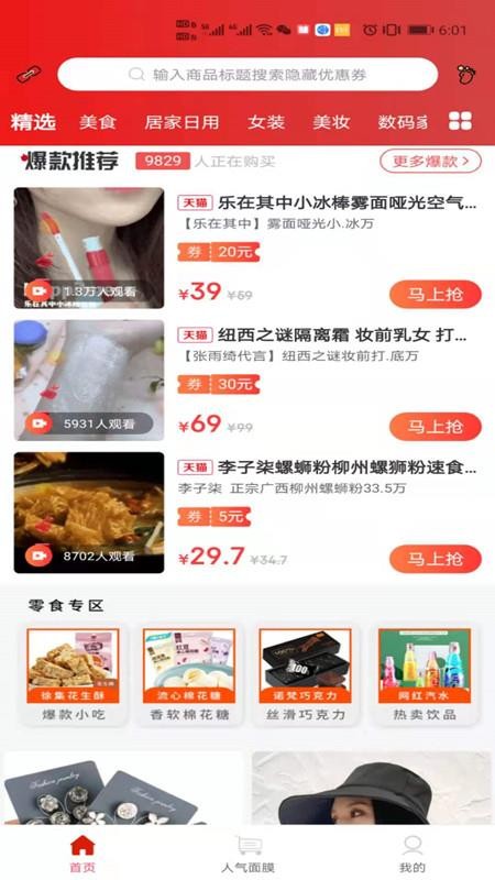 ȯֻapp-ȯ v0.0.6 ׿